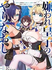 妖神记漫画封面